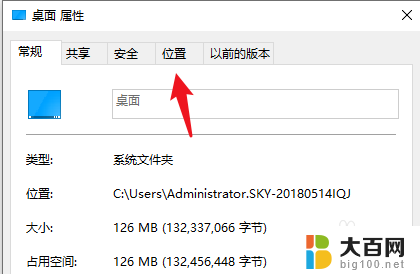 win7如何像win10一样将桌面文件默认到d盘 win10怎么把桌面文件移动到D盘