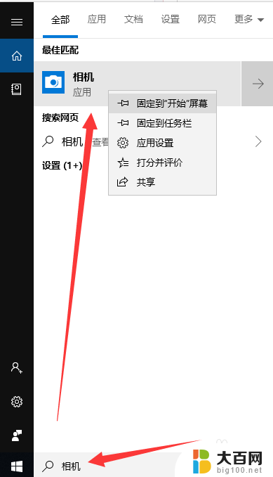 win10外接usb摄像头在哪看视频 Win10外置usb摄像头无法打开