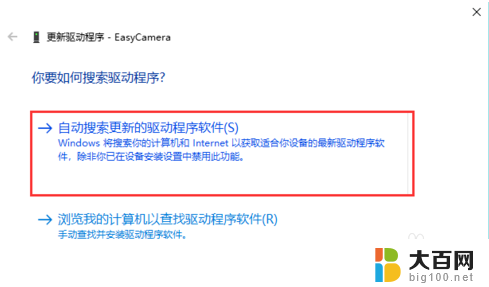 win10外接usb摄像头在哪看视频 Win10外置usb摄像头无法打开