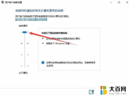 你要允许此应用对你的设备进行更改吗怎么办 允许应用更改设备设置Win10