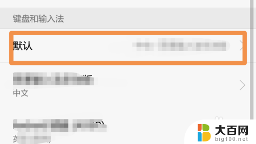 输入法 简体 繁体字输入法切换成简体字方法