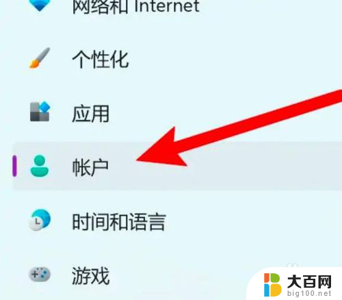 怎样取消windows11开机登录 Windows11取消登录密码操作