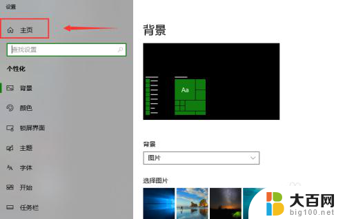 windows10鼠标怎么设置 win10鼠标属性在哪里修改