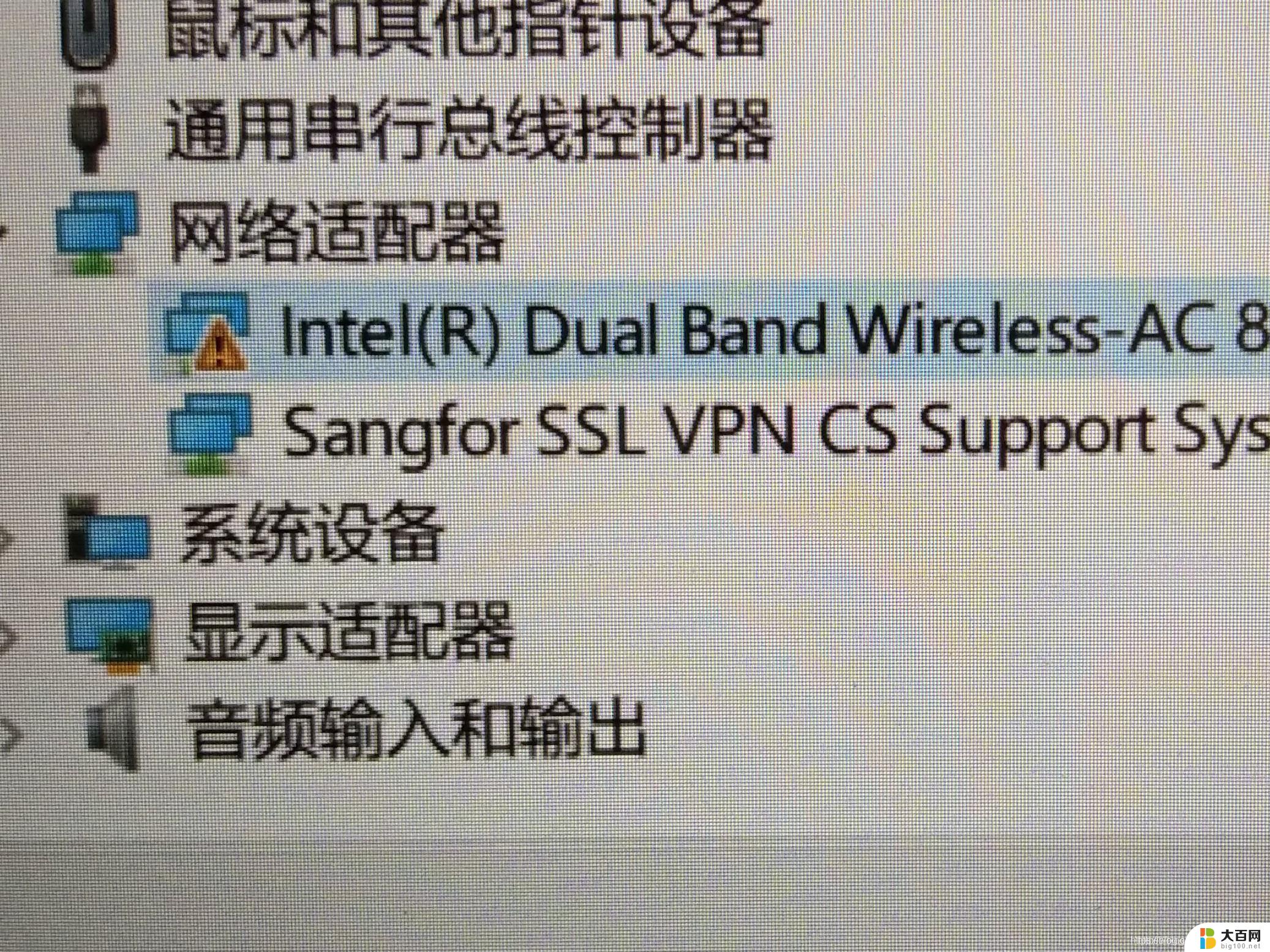 win11网络适配器出现黄色感叹号怎么办 网络适配器感叹号出现怎么办