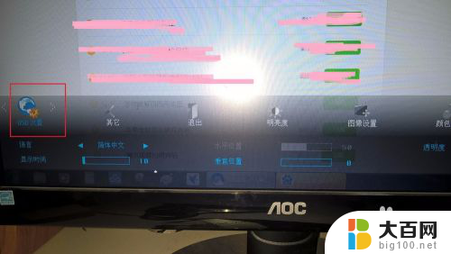 aoce2070s显示器怎么调 AOC显示器色彩最佳设置