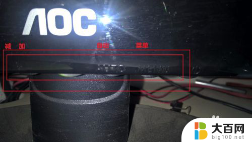 aoce2070s显示器怎么调 AOC显示器色彩最佳设置