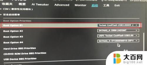华硕bios 设置u盘启动 华硕主板如何设置从U盘启动
