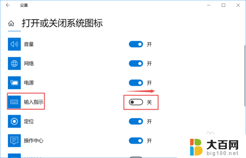 win10右下角切换中英文找不到了 电脑桌面右下角语言切换图标消失了