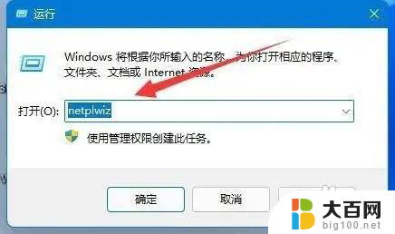 win11新建超级管理员账户 win11管理员账户怎么设置