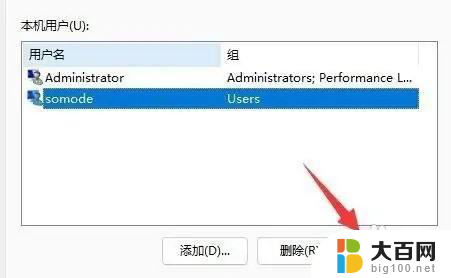 win11新建超级管理员账户 win11管理员账户怎么设置