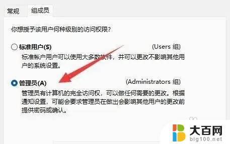 win11新建超级管理员账户 win11管理员账户怎么设置