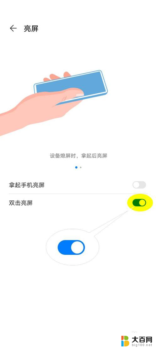 双击屏幕亮屏怎么设置 华为手机如何设置双击唤醒屏幕