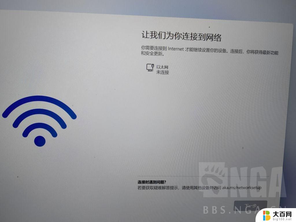 笔记本win11无法连接wifi 笔记本无线网络连接失败怎么办