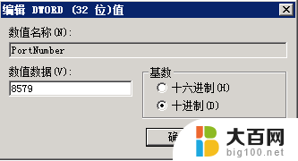 win10系统端口设置 Win2008 R2 WEB 服务器3389端口修改与补丁更新方法