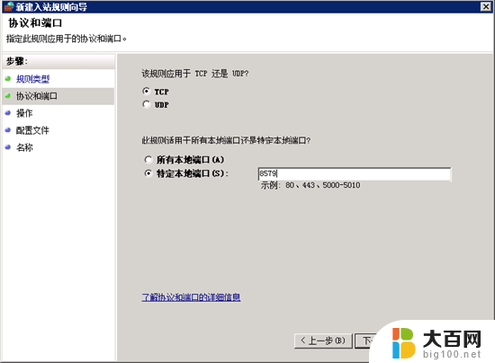 win10系统端口设置 Win2008 R2 WEB 服务器3389端口修改与补丁更新方法