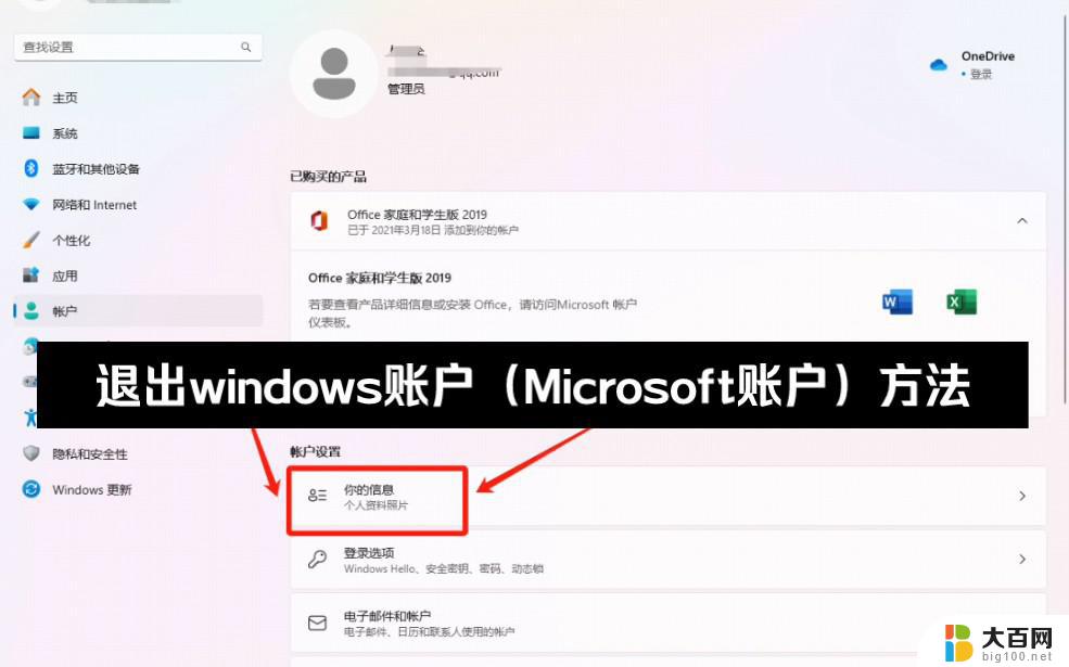 win2016删除账户 windows10删除管理员账户