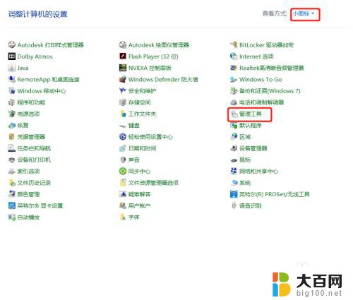 密码锁被锁住了怎么解开 Windows10系统密码输错被锁定了怎么办