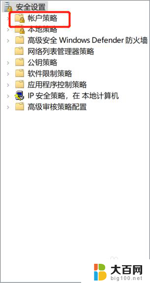 密码锁被锁住了怎么解开 Windows10系统密码输错被锁定了怎么办