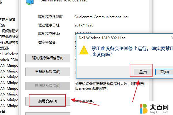 win10电脑左下角网络显示地球 win10地球图标无法上网的解决办法