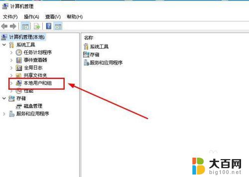 win10没有本地用户和组怎么改管理员名字 Win10系统管理如何添加本地用户和组