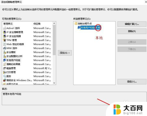 win10没有本地用户和组怎么改管理员名字 Win10系统管理如何添加本地用户和组