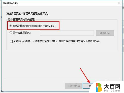 win10没有本地用户和组怎么改管理员名字 Win10系统管理如何添加本地用户和组