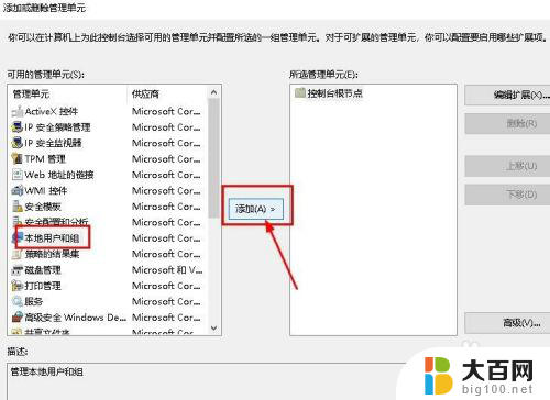 win10没有本地用户和组怎么改管理员名字 Win10系统管理如何添加本地用户和组