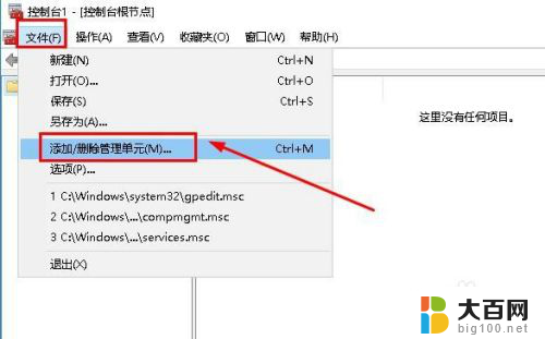 win10没有本地用户和组怎么改管理员名字 Win10系统管理如何添加本地用户和组