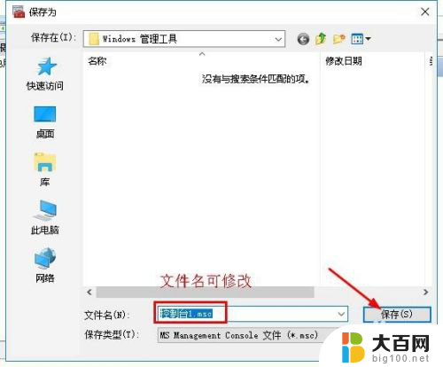 win10没有本地用户和组怎么改管理员名字 Win10系统管理如何添加本地用户和组