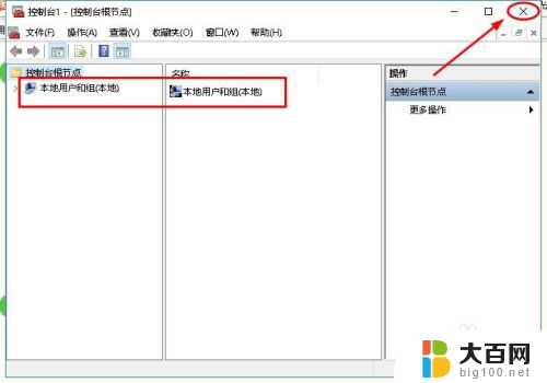 win10没有本地用户和组怎么改管理员名字 Win10系统管理如何添加本地用户和组