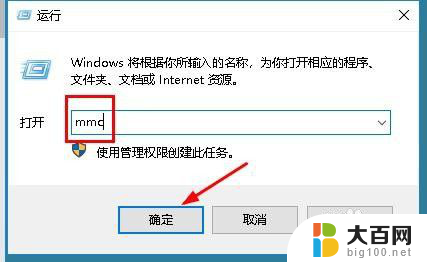 win10没有本地用户和组怎么改管理员名字 Win10系统管理如何添加本地用户和组