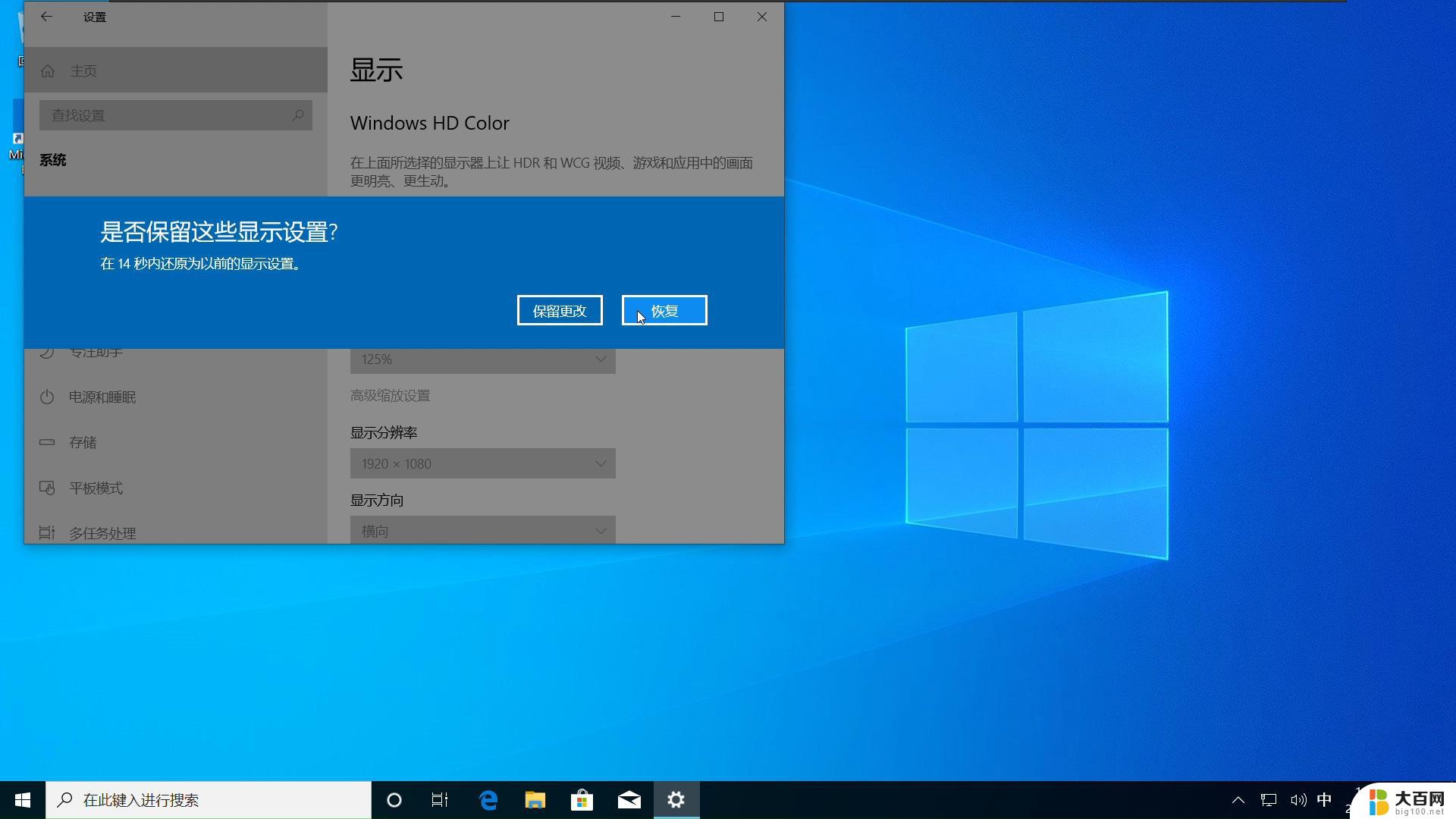 需要windows10版本1909怎么安装 win101909版本安装教程