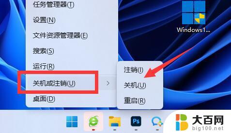 win11怎么强行关任务 win11如何强制关闭程序