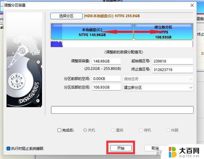 win11电脑c盘分区多大合适 win11c盘分区空间分配推荐