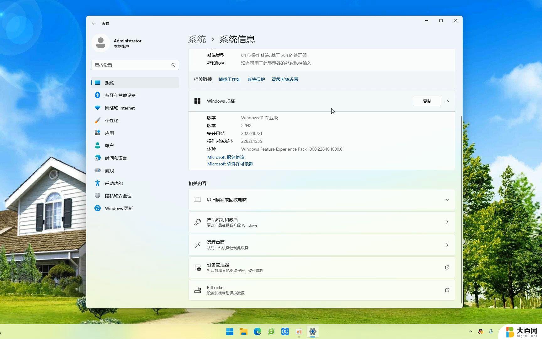 win11怎么查看电脑配置信息 win11查看电脑配置的简单教程