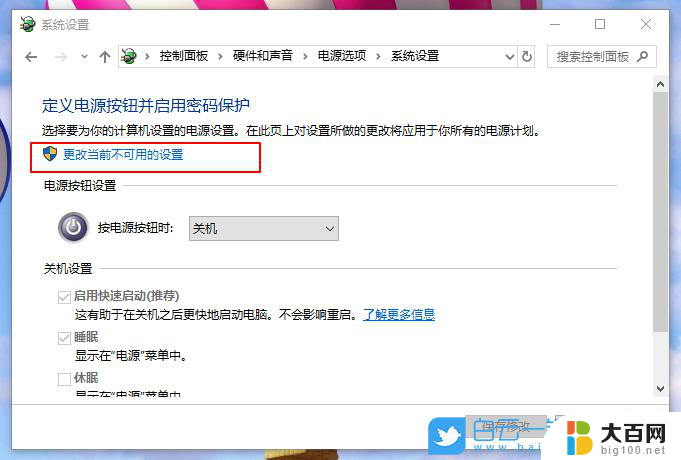 win1123h2开机速度慢 windows10开机慢怎么调整