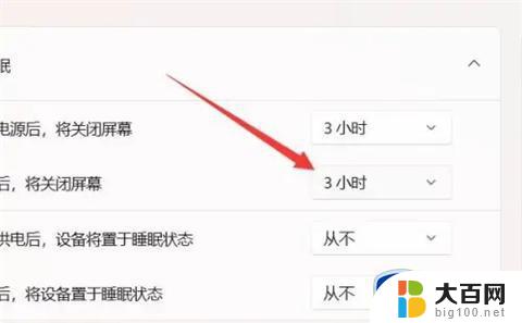 win11屏幕保护时间怎么设置 windows11屏保时间设置步骤