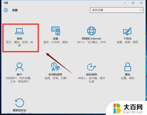 win10如何更改字体大小 win10系统字体大小修改教程