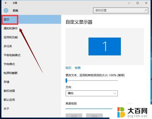 win10如何更改字体大小 win10系统字体大小修改教程