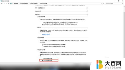 连接打印机用户名和密码错误 如何找回连接共享打印机的用户名和密码