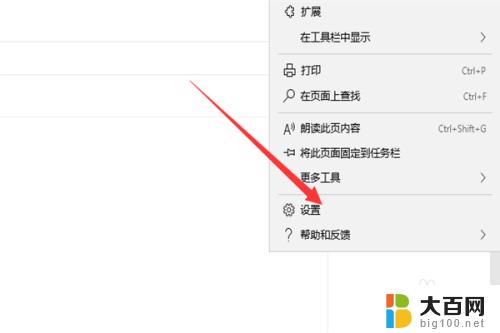 浏览器允许flash插件 Win10系统Edge浏览器设置Flash运行权限