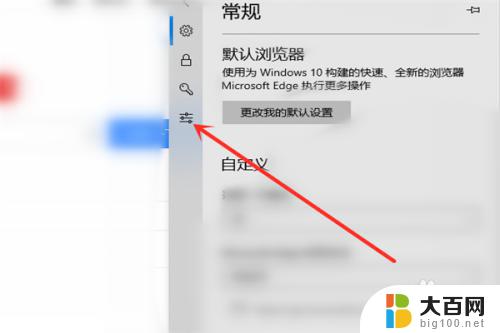 浏览器允许flash插件 Win10系统Edge浏览器设置Flash运行权限