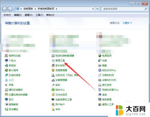 win7怎么打开系统设置界面 win7系统如何打开系统配置界面