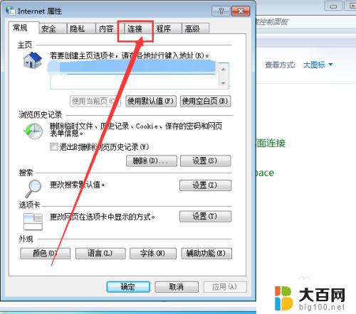 电脑拨号连接怎么设置 电脑自动连接拨号上网设置方法