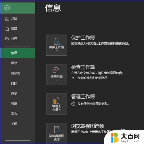 word表格里怎样放excel文件 Word表格粘贴到Excel中如何保持格式不变