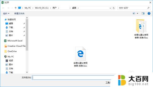 word表格里怎样放excel文件 Word表格粘贴到Excel中如何保持格式不变