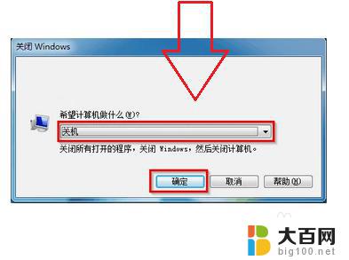 windows7怎么进入修复模式 如何在win7电脑上进入安全模式进行系统修复