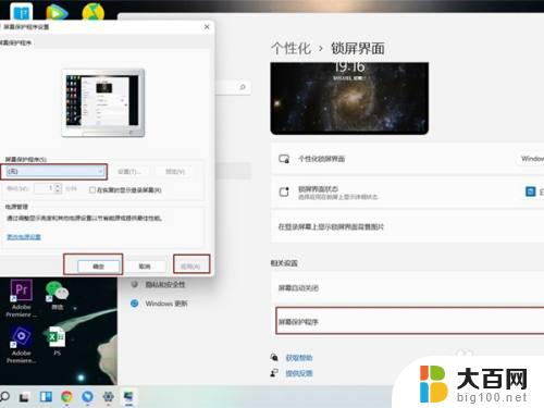 如何彻底关闭win11锁屏功能 如何在Windows11系统中设置不显示锁屏广告