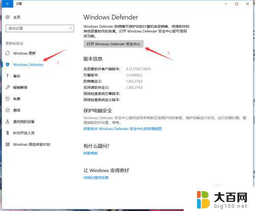 怎么设置windows信任此程序 win10如何将应用程序添加到可信任应用列表