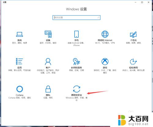 怎么设置windows信任此程序 win10如何将应用程序添加到可信任应用列表